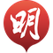 明報